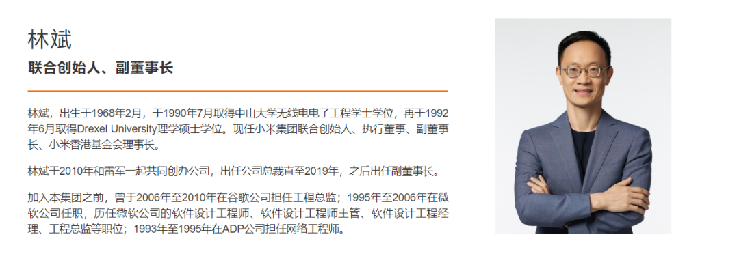 身家800亿元小米高管，拟套现不超20亿美元，知情人士透露内情  第2张