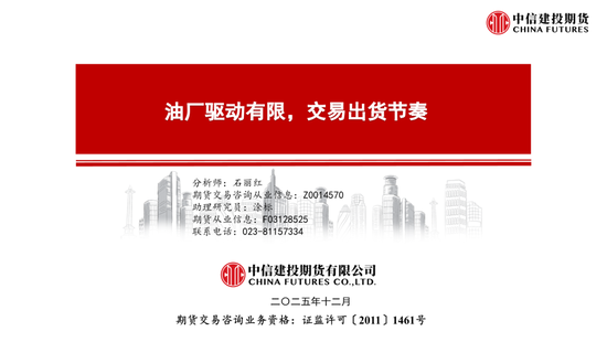 【月度策略】花生:油厂驱动有限,交易出货节奏 第3张 【月度策略】花生:油厂驱动有限,交易出货节奏 第3张