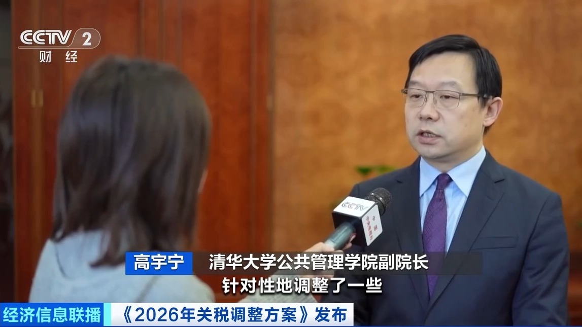 明年起我国调整部分商品关税，将带来哪些影响？一文解读  第3张