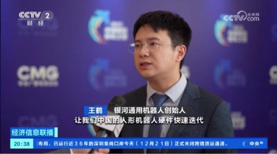 中国具身智能机器人,正在迎来“关键一跃” 第1张 中国具身智能机器人,正在迎来“关键一跃” 第1张