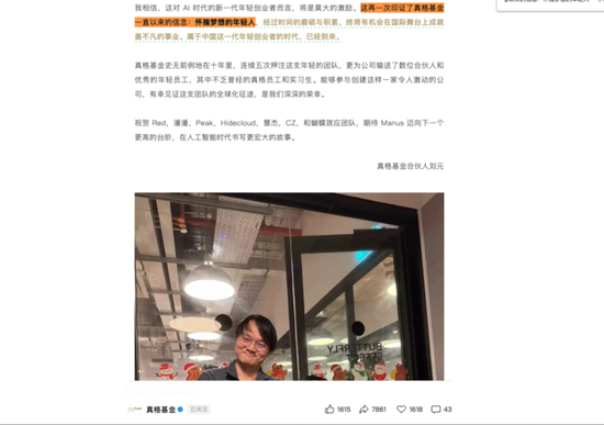 2025AI启示录｜Manus的一年：爆火、出走与“卖身”  第2张