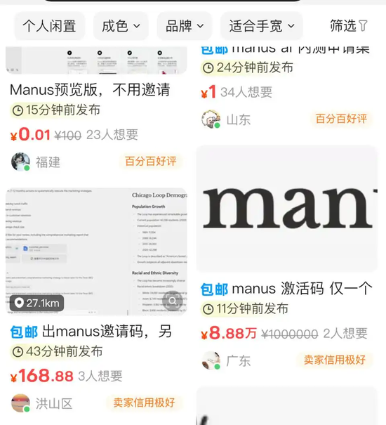 2025AI启示录｜Manus的一年：爆火、出走与“卖身”  第4张