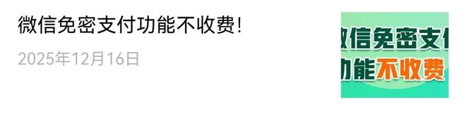 支付服务暂停？微信、支付宝辟谣了  第2张