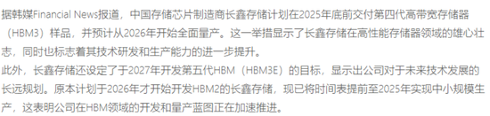 长鑫科技IPO拆解：2025预盈30亿，国产存储跨越“生死谷”  第8张