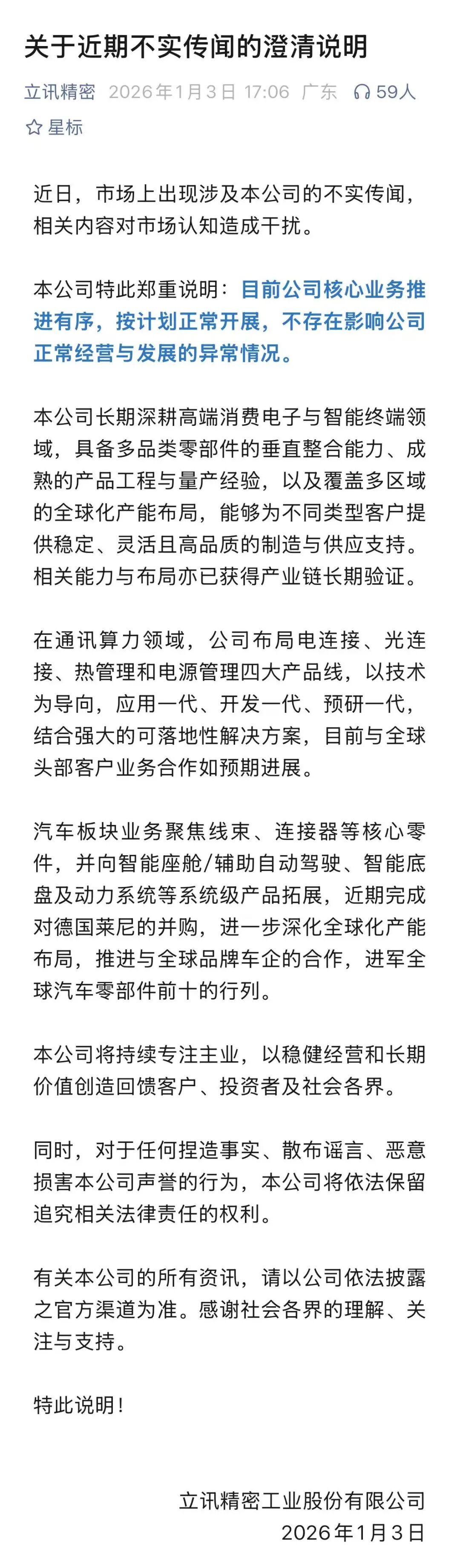 002475，紧急澄清！  第1张