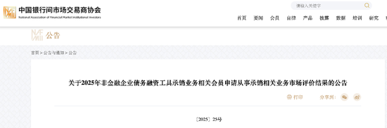 债市主体再扩容,多家地方银行获批新资质 第1张 债市主体再扩容,多家地方银行获批新资质 第1张