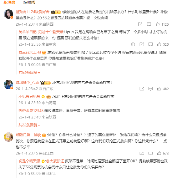 鹭卓专场提前放票,大麦致歉:工作人员误触,提前销售门票退款退票 第3张 鹭卓专场提前放票,大麦致歉:工作人员误触,提前销售门票退款退票 第3张