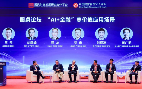 程龙：AI应用须匹配生产关系变革 遵循“小切口、大纵深”布局场景  第1张