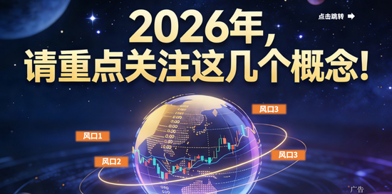 超级行情蓄势待发！A股2026年将迎“全面牛”行情！  第2张