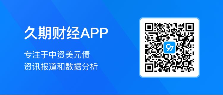 上周碧桂园境外债务重组正式生效，电讯盈科子公司对CASHLD 4 PERP发起现金回购要约  第14张