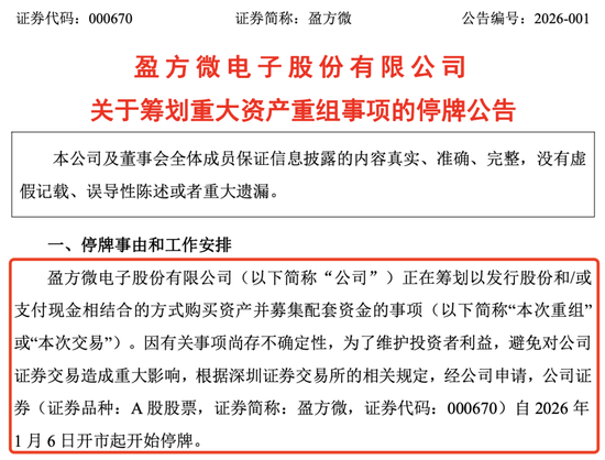 深夜突发!重大资产重组,明日停牌! 第1张 深夜突发!重大资产重组,明日停牌! 第1张