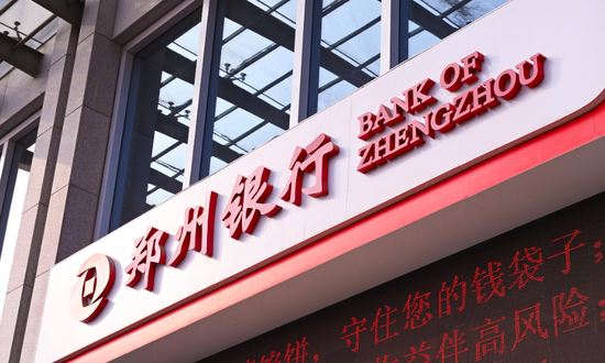 “村改支”加速进行，郑州银行获批新设十五家支行  第1张