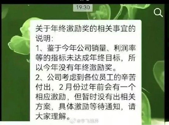 长安汽车辟谣网传“取消年终奖”:不实信息 第2张 长安汽车辟谣网传“取消年终奖”:不实信息 第2张