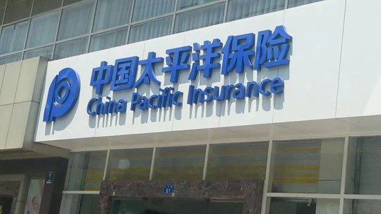 中国太保投资收益率排名垫底,新任首席投资官临危受命 第1张 中国太保投资收益率排名垫底,新任首席投资官临危受命 第1张