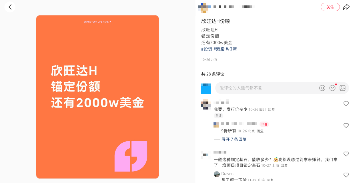 欣旺达陷23亿元索赔风波 港股IPO进展或停滞 订单需求端压力显现 生产基地建设资金链承压 第1张 欣旺达陷23亿元索赔风波 港股IPO进展或停滞 订单需求端压力显现 生产基地建设资金链承压 第1张