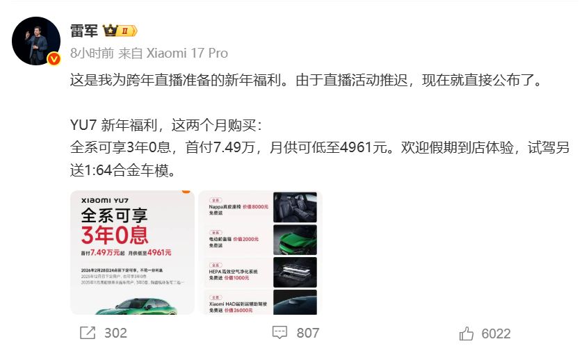 雷军：特斯拉确实强 但并非不可战胜！SU7是唯一击败Model 3的同档纯电轿车！  第4张