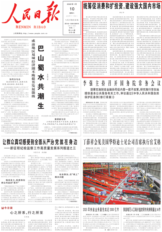 人民日报钟才平，连续五日发声！  第2张