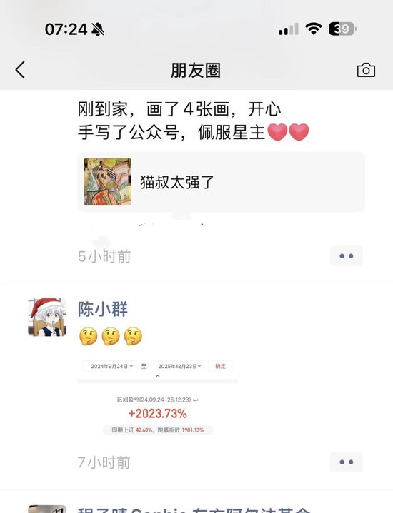 一年20倍！陈小群捐赠一千万！  第1张