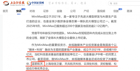 商业航天百股涨停潮：参股蓝箭航天或是核心领涨主线，挖掘潜力品种  第7张