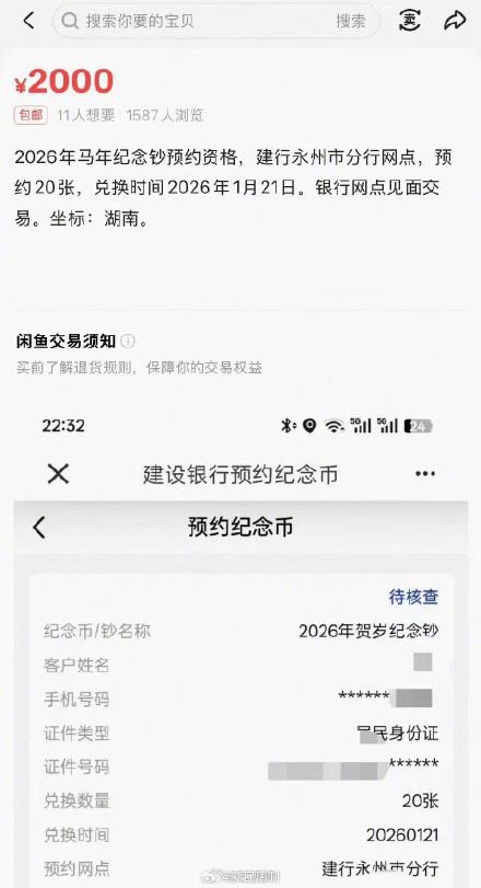 整套马钞价格已被炒到2000元  第1张
