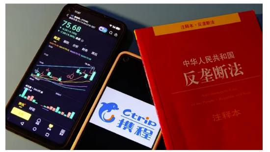 携程港股大跌超18%  第1张