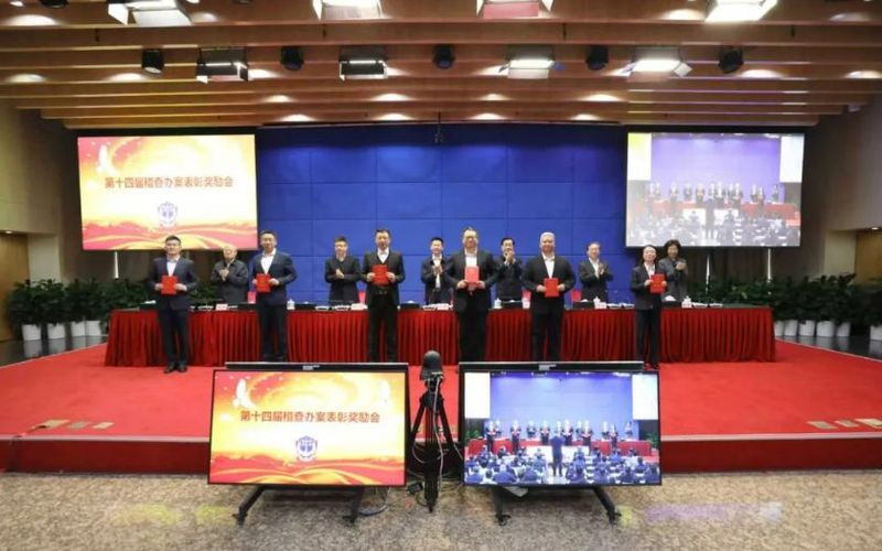 查办重大案件表现突出，证监会表彰25个集体、20名个人  第1张