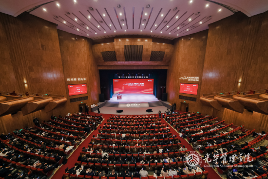 内需主导，聚力增长丨第二十七届北大光华新年论坛圆满举行  第1张