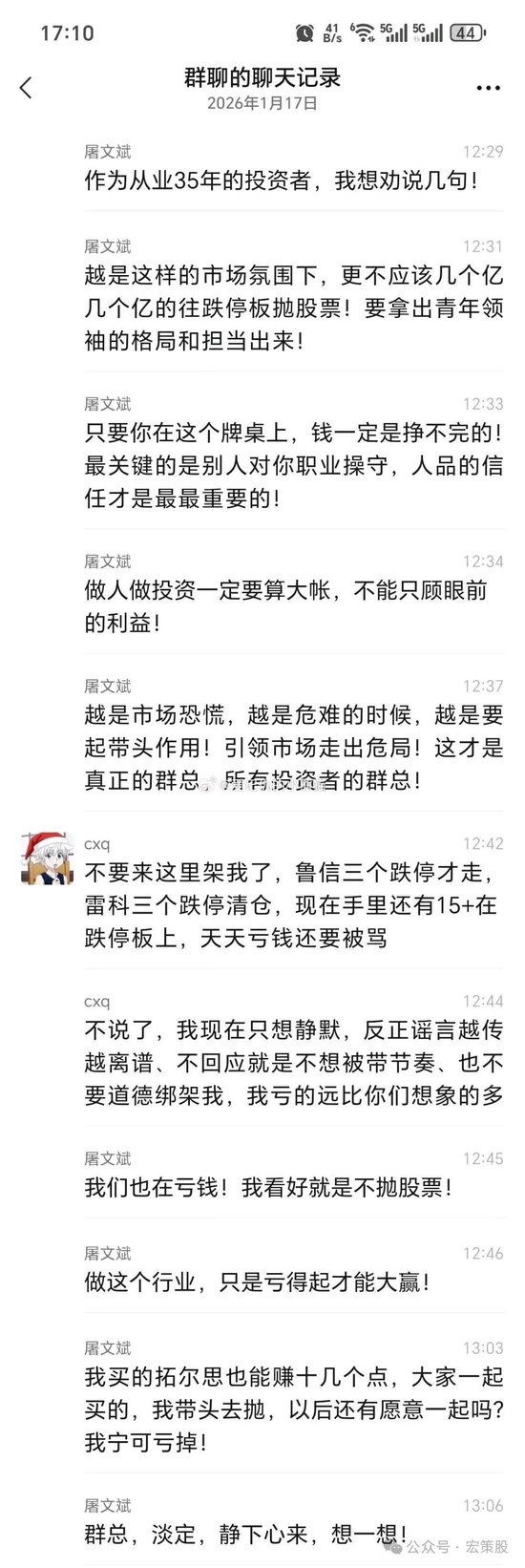 炸锅！95后游资顶流陈小群塌房？从30万到50亿神话破灭，A股游资的宿命轮回  第3张