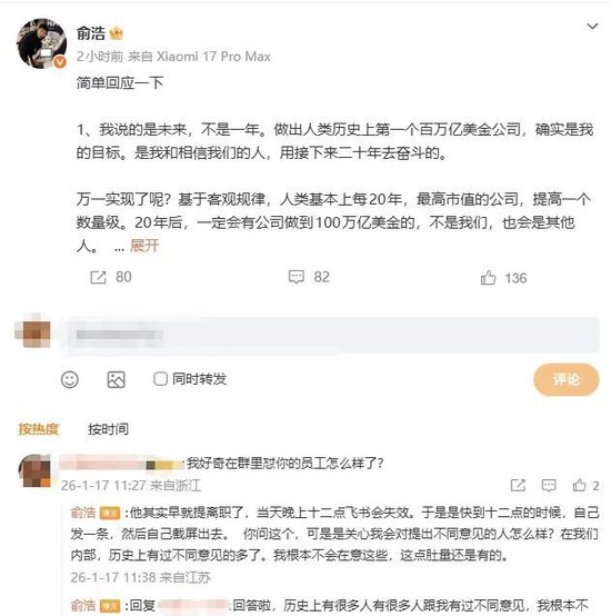 追觅员工内千人群怒怼CEO，这场面谁见过？  第3张