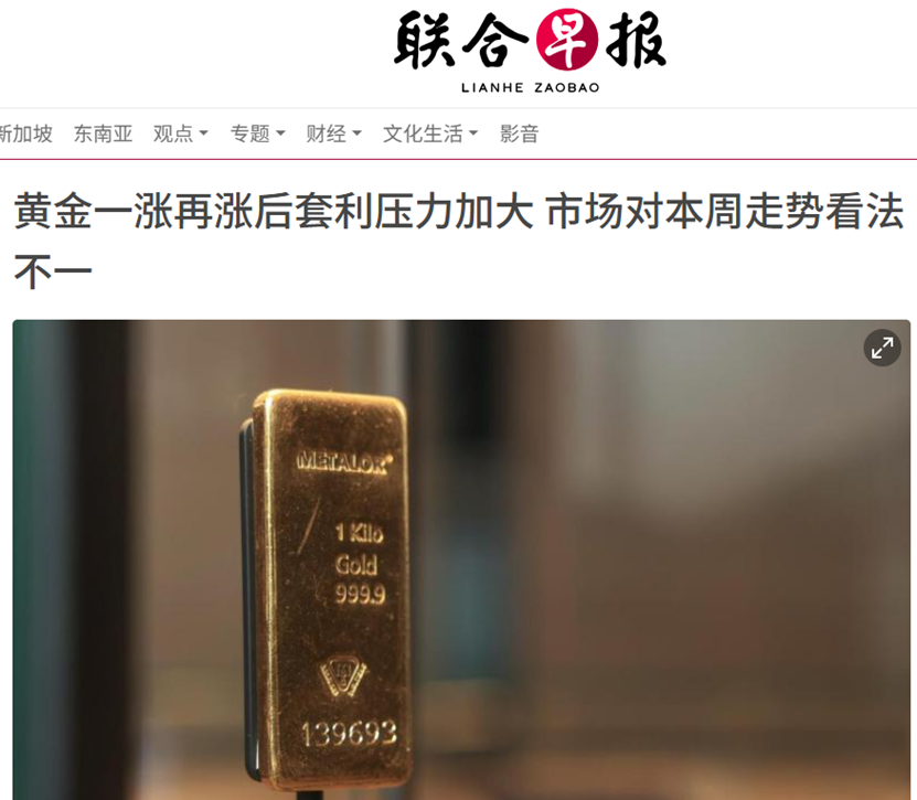 金价创下逾4600美元新高后，市场对于能否延续涨势存在分歧  第3张