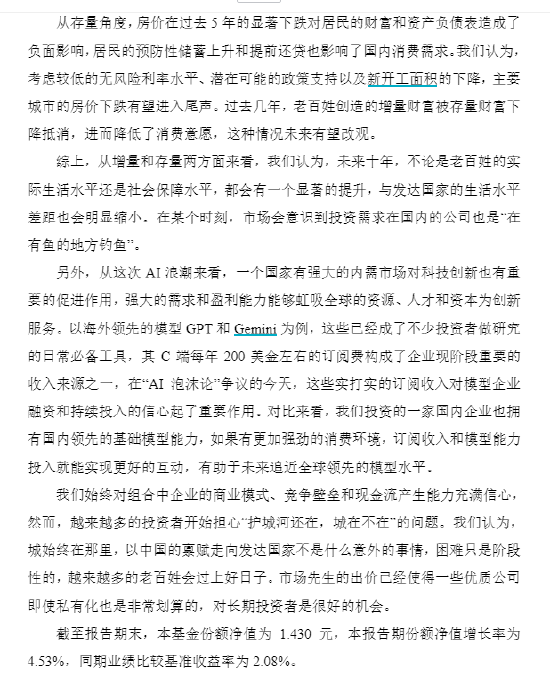 组合中企业“护城河还在,城在不在”?张坤在2025年四季报中给出了明确回答 第6张 组合中企业“护城河还在,城在不在”?张坤在2025年四季报中给出了明确回答 第6张