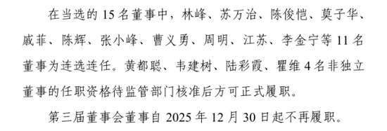 股权再拍卖！36%股权质押悬顶、国资拟增持、新帅上任，北部湾如何应对股权、资本、人事三重变局  第6张
