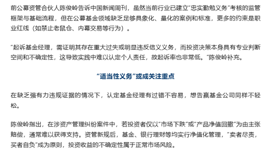 37万亿的基金圈 “摩擦”越来越多了  第5张