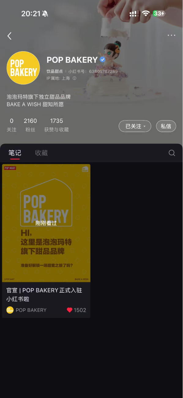 泡泡玛特跨界做甜品，快闪店已落地北京上海等城市  第1张