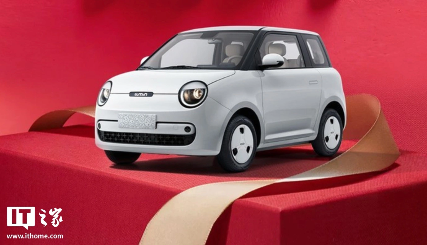 长安 Lumin 宝藏版纯电小车新增“205km 纯爱米”入门车型上市，4.69 万元  第1张