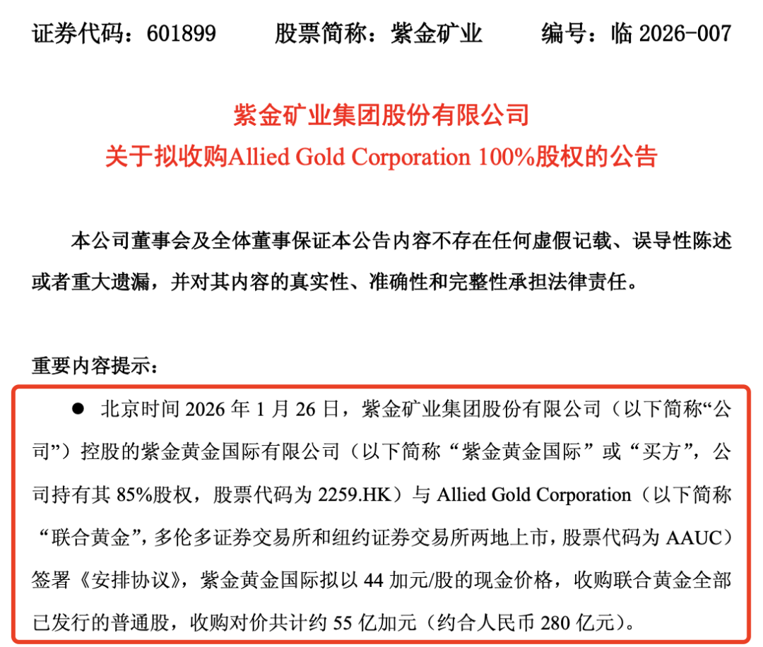 刚刚,全线大涨!A股龙头,突发公告! 第1张 刚刚,全线大涨!A股龙头,突发公告! 第1张