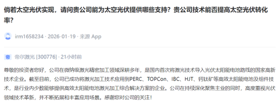 股价暴涨，订单成谜：太空光伏概念股究竟谁在“裸泳”？  第3张