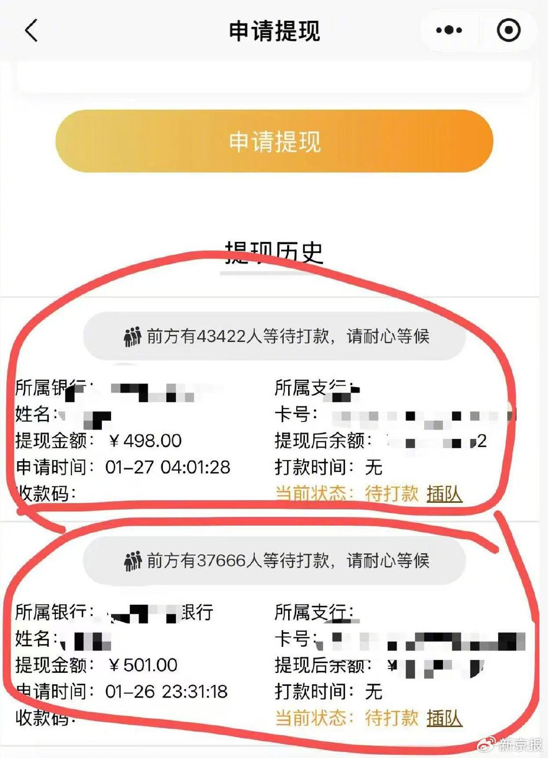 金价大涨投资者却血本无归?水贝金店杰我睿黄金“对赌”游戏浮出水面 第2张 金价大涨投资者却血本无归?水贝金店杰我睿黄金“对赌”游戏浮出水面 第2张