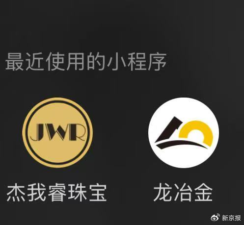 金价大涨投资者却血本无归?水贝金店杰我睿黄金“对赌”游戏浮出水面 第3张 金价大涨投资者却血本无归?水贝金店杰我睿黄金“对赌”游戏浮出水面 第3张