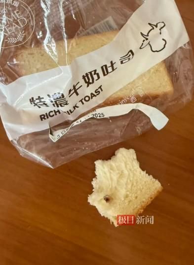 消费者反映美心西饼面包疑吃出蛀牙,公司回应称正全力配合相关调查 第2张 消费者反映美心西饼面包疑吃出蛀牙,公司回应称正全力配合相关调查 第2张