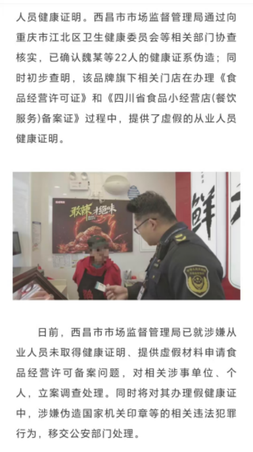 ST绝味上市首亏：主业失速、投资拖累，产能阶段性过剩待解  第2张