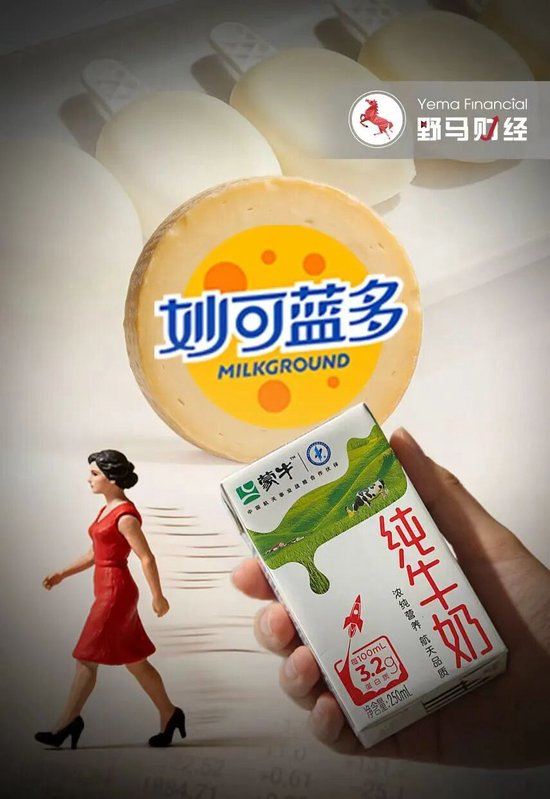 蒙牛“亮剑”，“奶酪女王”为何在资本博弈中出局？  第1张