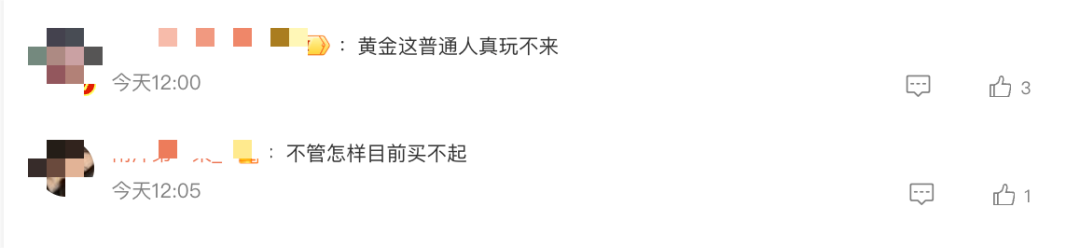 首饰金一夜大跌上百元!金价暴跌冲上热搜,投资者:亏麻了 第11张 首饰金一夜大跌上百元!金价暴跌冲上热搜,投资者:亏麻了 第11张