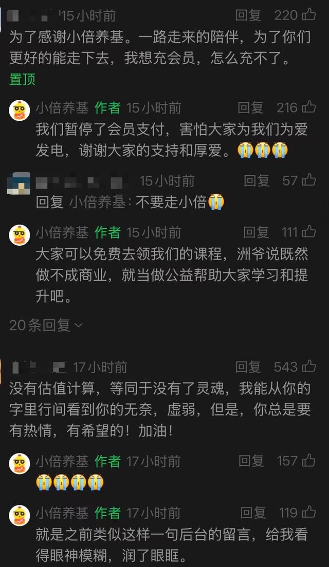 “基金实时估值”遭全面封杀，多家大平台下架，业内提醒：谨防“马甲”  第2张