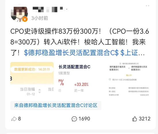 德邦基金“大V”违规带货被罚,流量狂欢难掩合规缺失 第1张 德邦基金“大V”违规带货被罚,流量狂欢难掩合规缺失 第1张