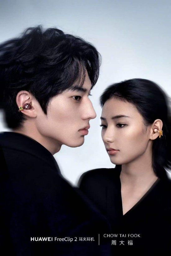华为联合周大福推出黄金耳夹耳机配饰 | 贵圈 第2张 华为联合周大福推出黄金耳夹耳机配饰 | 贵圈 第2张