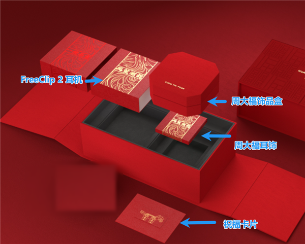 马年含金量最高的耳机!华为联名周大福 FreeClip 2黄金耳饰细节公布 第3张 马年含金量最高的耳机!华为联名周大福 FreeClip 2黄金耳饰细节公布 第3张