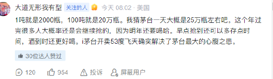 段永平:茅台也许应该考虑每年温和涨价,比如每年涨个5%-8% 第2张 段永平:茅台也许应该考虑每年温和涨价,比如每年涨个5%-8% 第2张