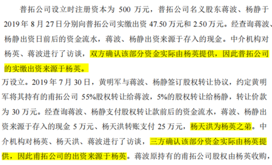 十年三闯IPO,五年四换保荐人,四次对赌三失败!双英集团:转战北交所,再秀新财技 第11张 十年三闯IPO,五年四换保荐人,四次对赌三失败!双英集团:转战北交所,再秀新财技 第11张