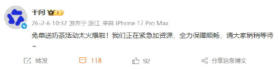 “请客”忙“崩溃”，网友建议每人补偿张免单，千问回应：后续补偿方案会认真考虑并尽快同步  第1张